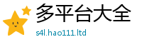 2025新资料免费大全即2025年最新资料大全官网入口